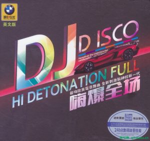 2023年03月《车载DJ舞曲排行榜340首》热榜音乐歌曲合集[高品质MP3-320K/2.69GB]百度云网盘下载-柒号库