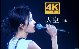王菲(1985-2022)所有专辑歌曲打包[无损FLAC/WAV/APE分轨+MP3/23.06GB]百度云网盘下载-柒号库