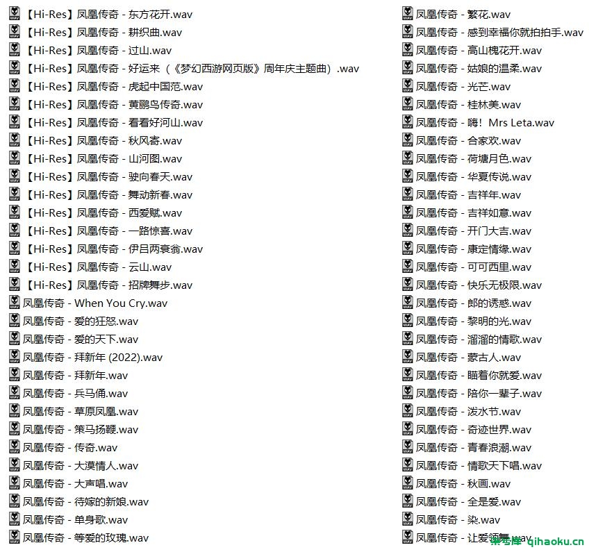 图片[2]-【无损音质】凤凰传奇出道23年最经典的99首歌 凤凰传奇依旧是“神曲之王”【WAV+4.2G】  -柒号库