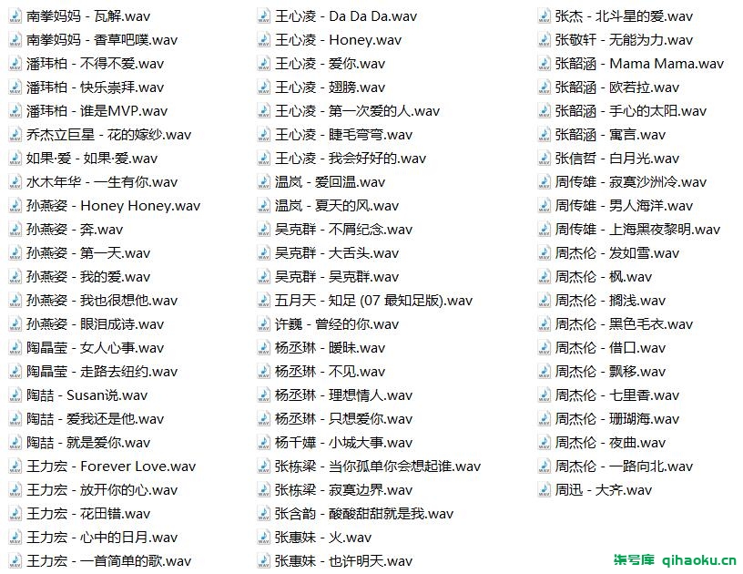 图片[3]-华语乐坛巅峰2004年排行榜最火的140首无损歌曲每一首都是神曲【WAV 共5.99G】-柒号库