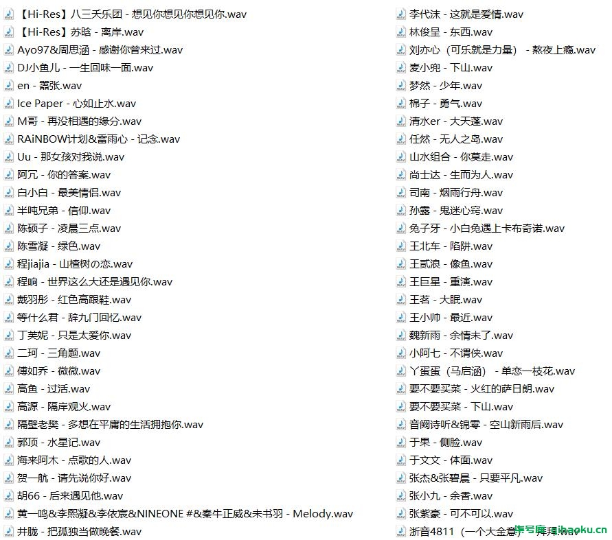 图片[2]-抖音zui好听爆红歌曲62首无损音乐你要的全在这【WAV 共2.46G】 -柒号库