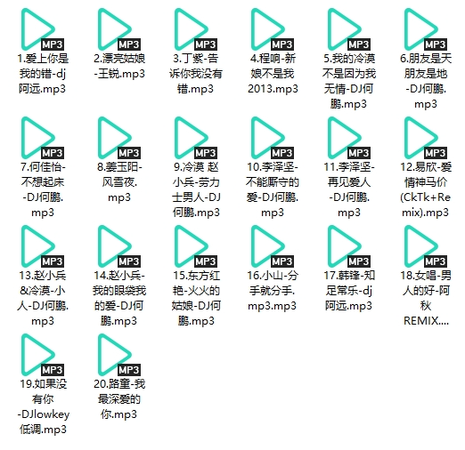 图片[2]-精品 酒吧夜店专用主流32首DJ舞曲-柒号库